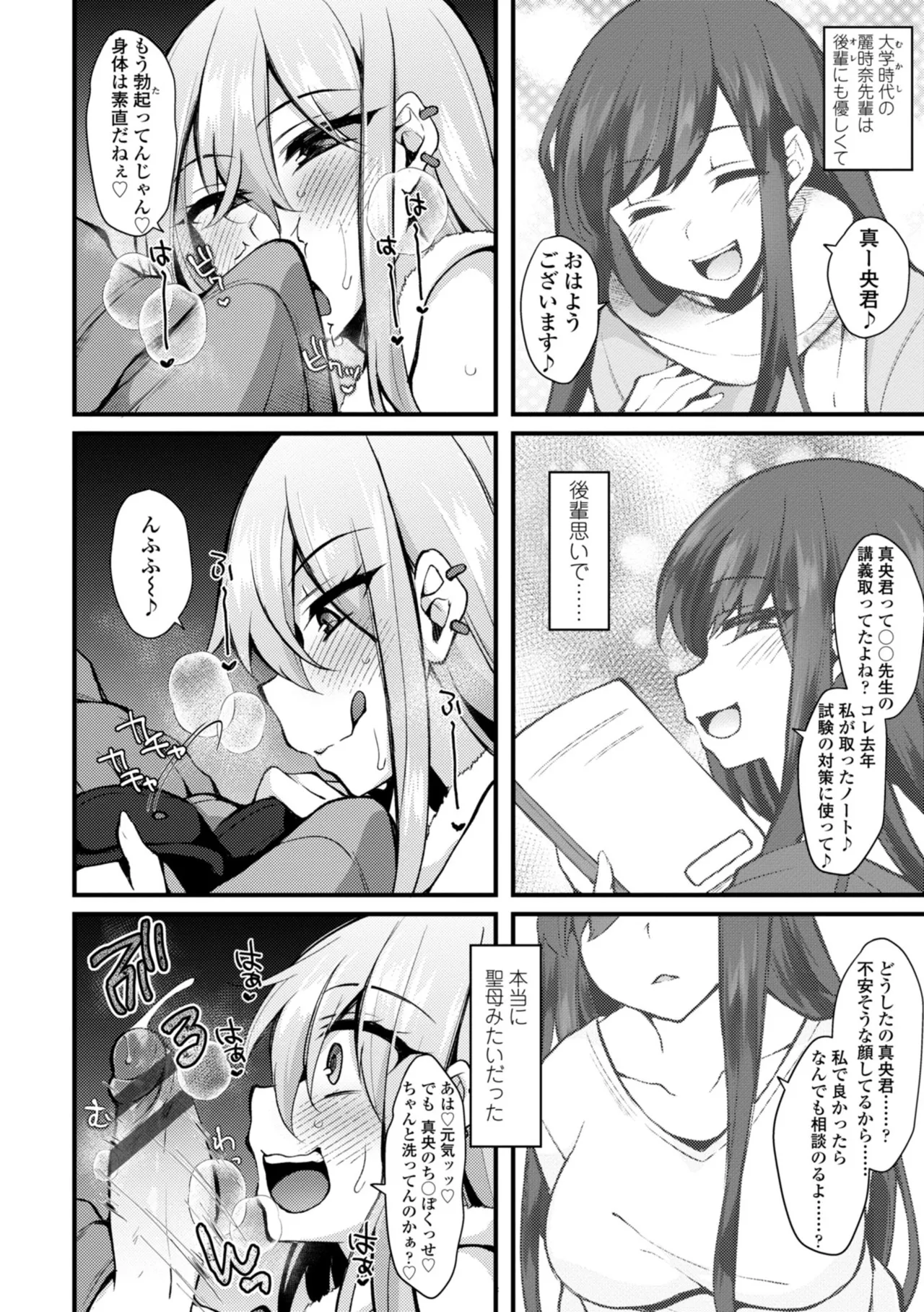 Onnanoko ga Tsuyo Eroi - The Girls are Strong & Erotic page 132 - big breasts big nipples hentai manga - read online free