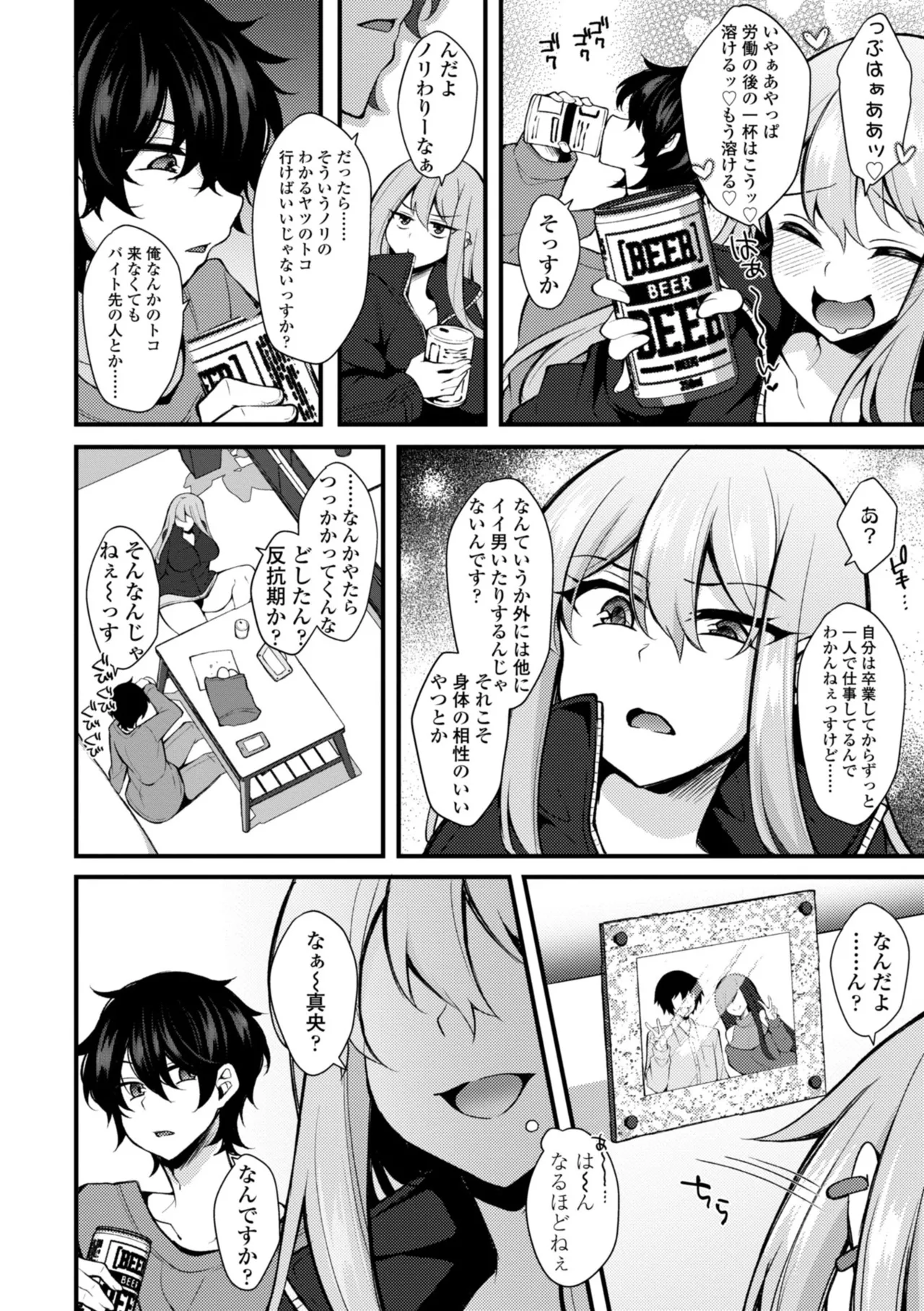 Onnanoko ga Tsuyo Eroi - The Girls are Strong & Erotic page 144 - big breasts big nipples hentai manga - read online free