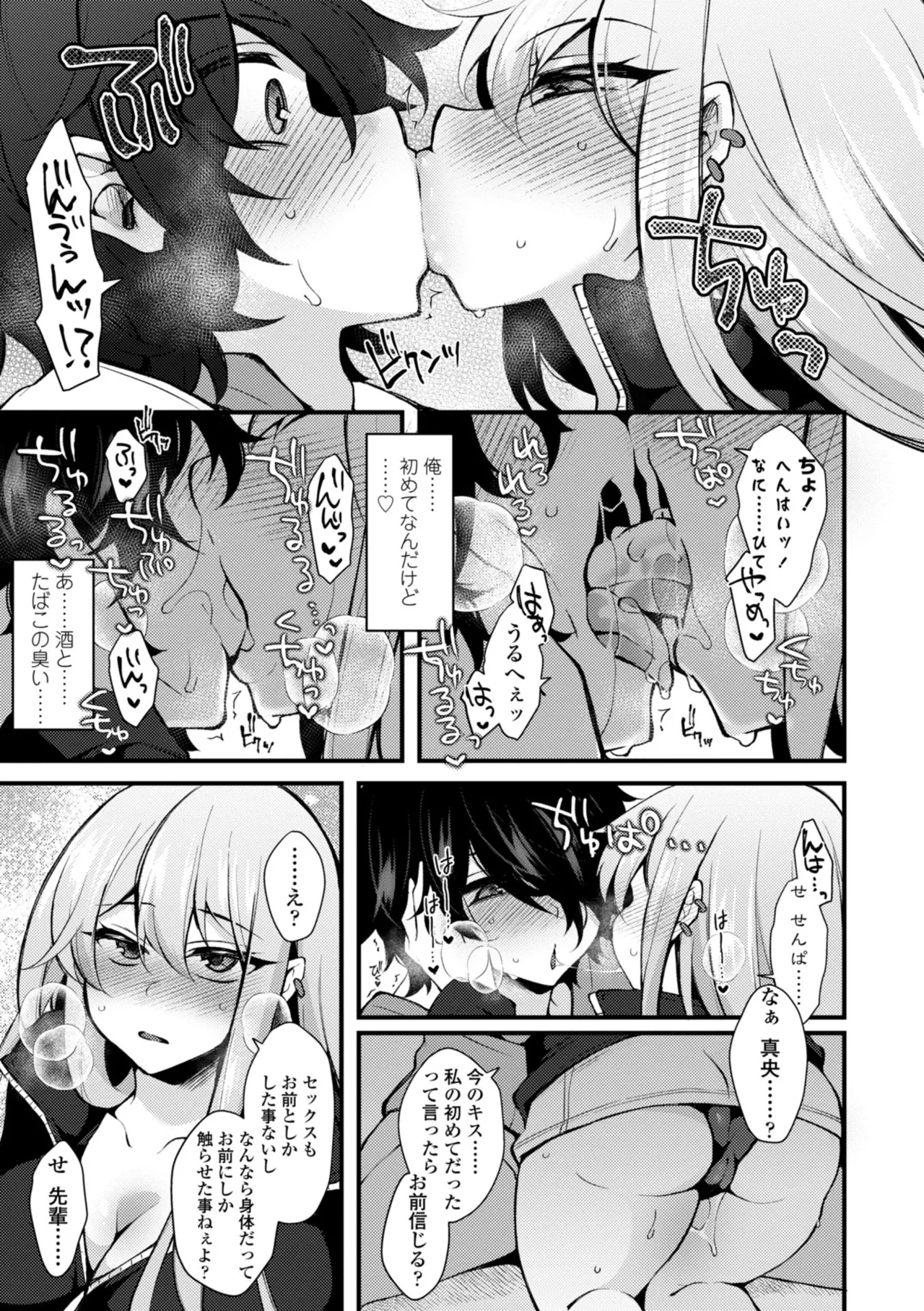 Onnanoko ga Tsuyo Eroi - The Girls are Strong & Erotic page 145 - big breasts tankoubon hentai manga - read online free