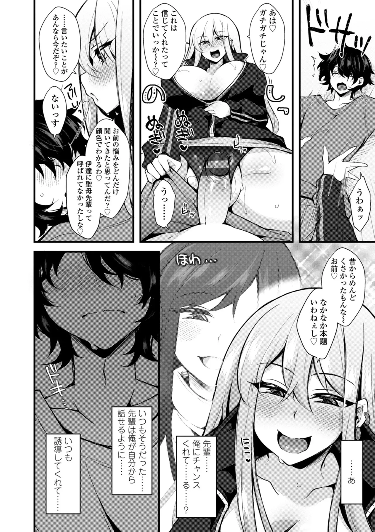 Onnanoko ga Tsuyo Eroi - The Girls are Strong & Erotic page 146 - big breasts big nipples hentai manga - read online free