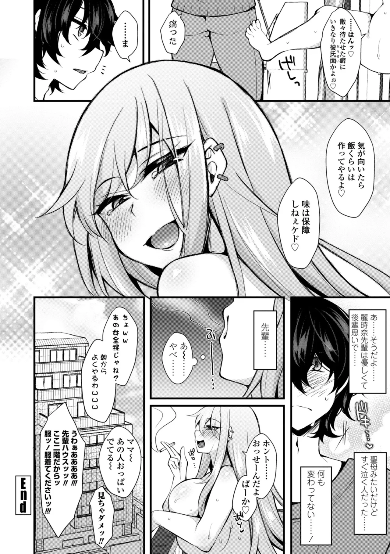 Onnanoko ga Tsuyo Eroi - The Girls are Strong & Erotic page 152 - big breasts big nipples hentai manga - read online free