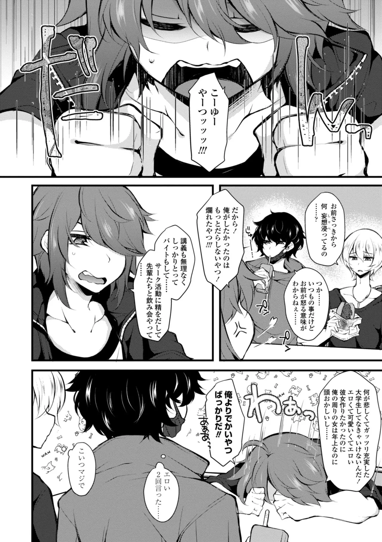 Onnanoko ga Tsuyo Eroi - The Girls are Strong & Erotic page 22 - big breasts tankoubon hentai manga - read online free