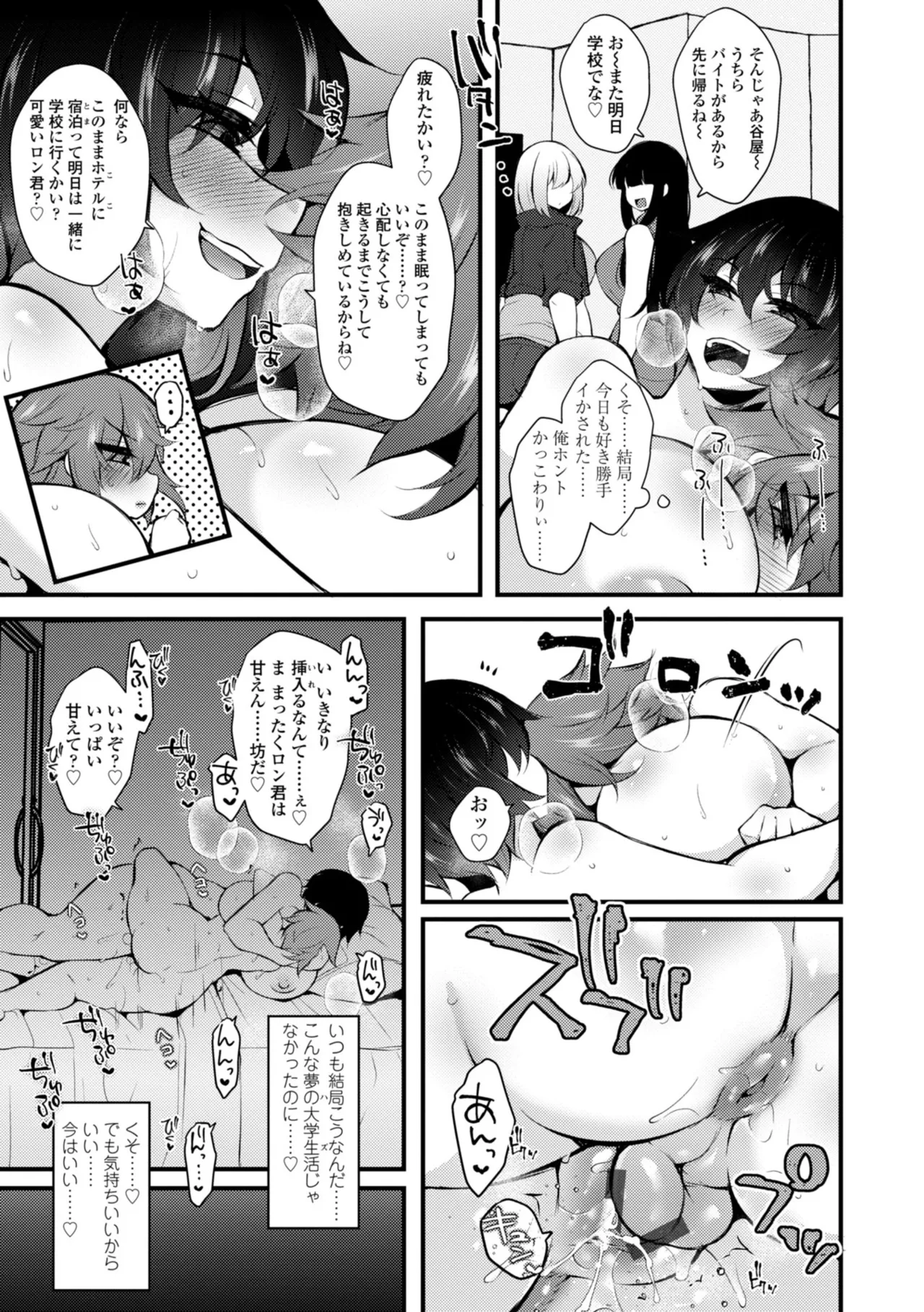 Onnanoko ga Tsuyo Eroi - The Girls are Strong & Erotic page 37 - big breasts tankoubon hentai manga - read online free