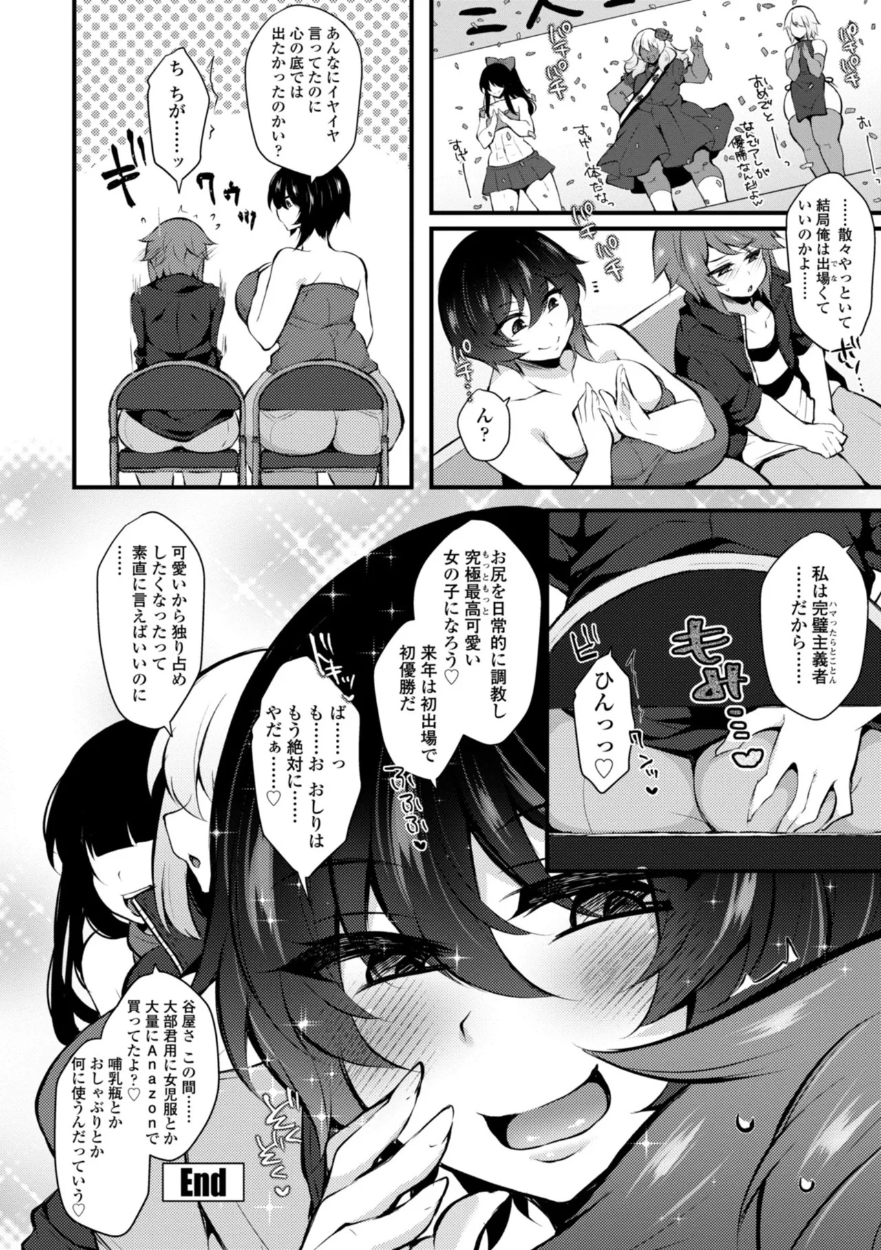 Onnanoko ga Tsuyo Eroi - The Girls are Strong & Erotic page 38 - big breasts big nipples hentai manga - read online free