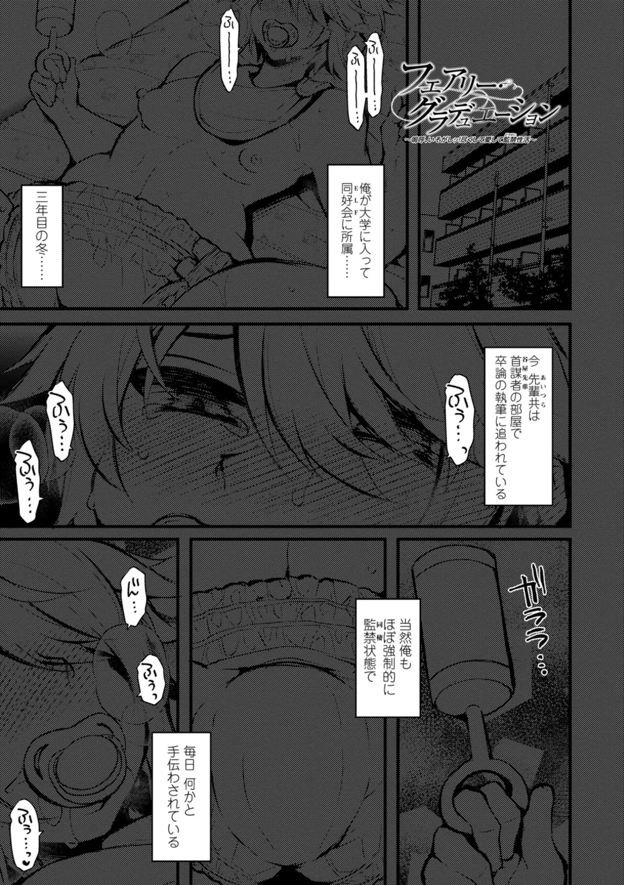 Onnanoko ga Tsuyo Eroi - The Girls are Strong & Erotic page 39 - big breasts tankoubon hentai manga - read online free