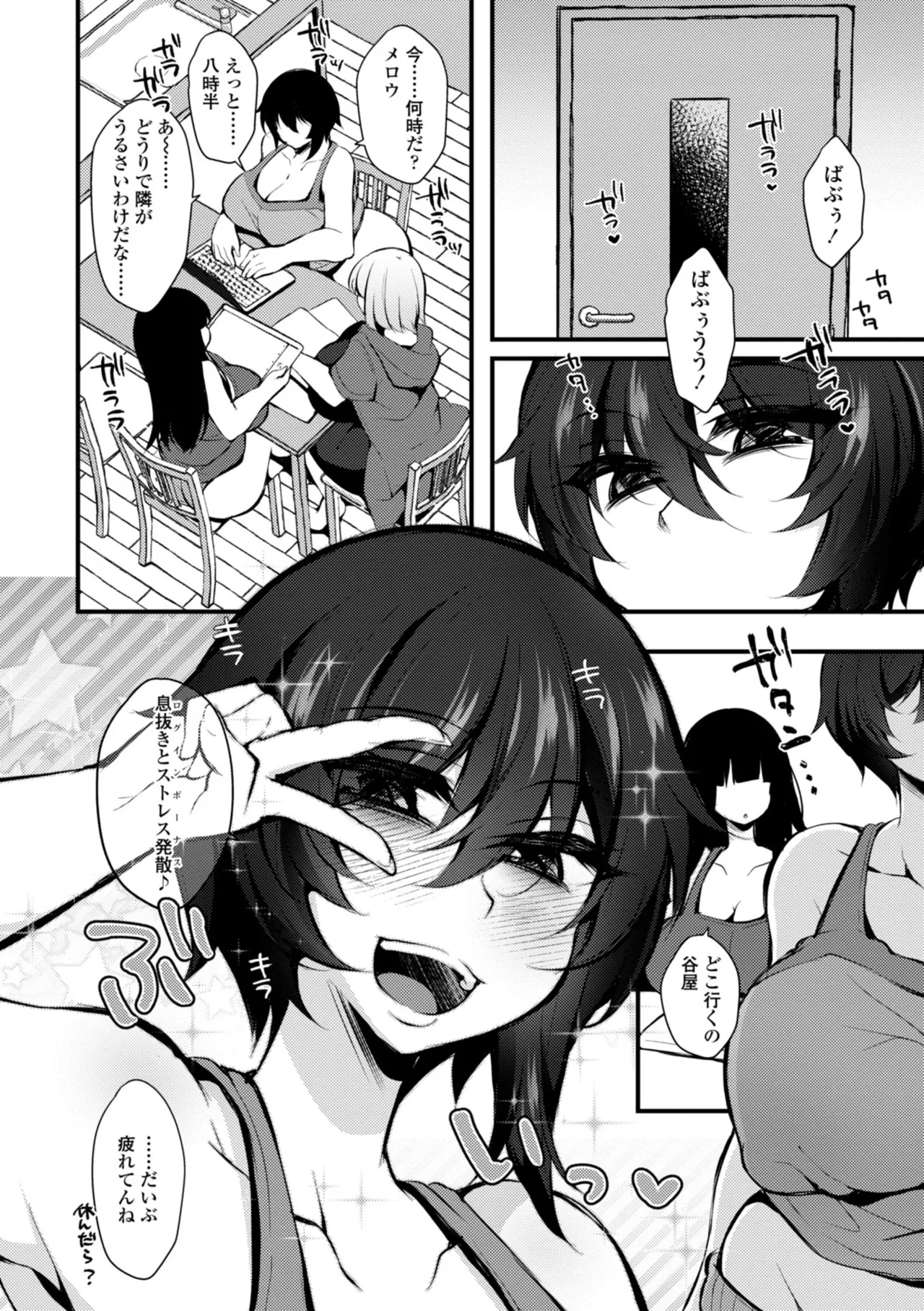 Onnanoko ga Tsuyo Eroi - The Girls are Strong & Erotic page 40 - big breasts big nipples hentai manga - read online free