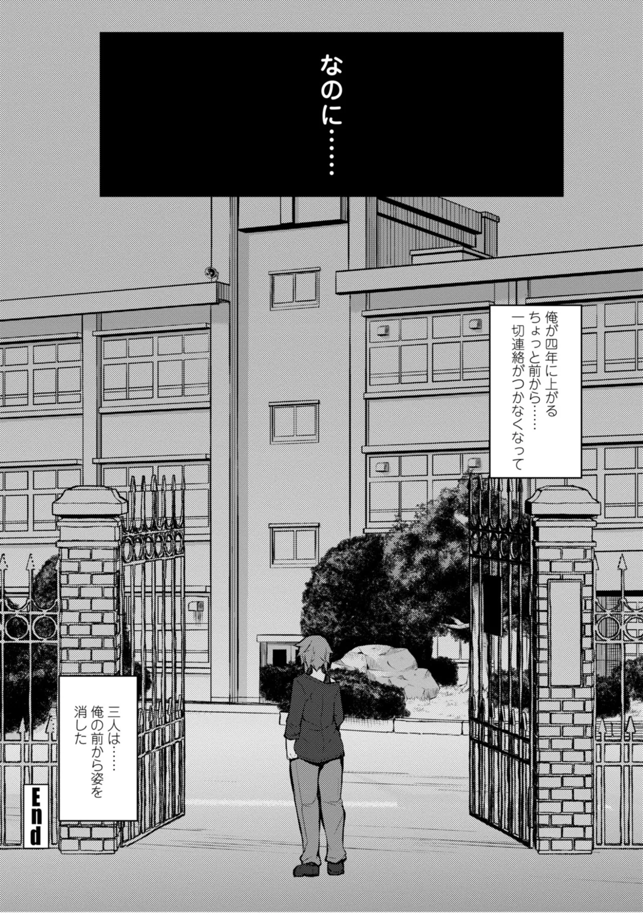 Onnanoko ga Tsuyo Eroi - The Girls are Strong & Erotic page 60 - big breasts big nipples hentai manga - read online free