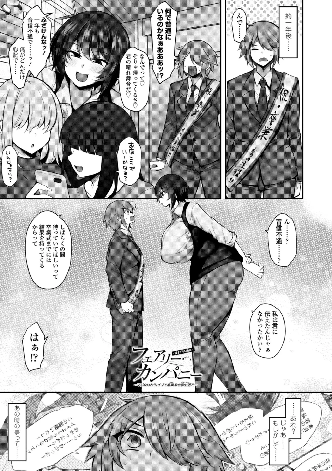 Onnanoko ga Tsuyo Eroi - The Girls are Strong & Erotic page 61 - big breasts tankoubon hentai manga - read online free