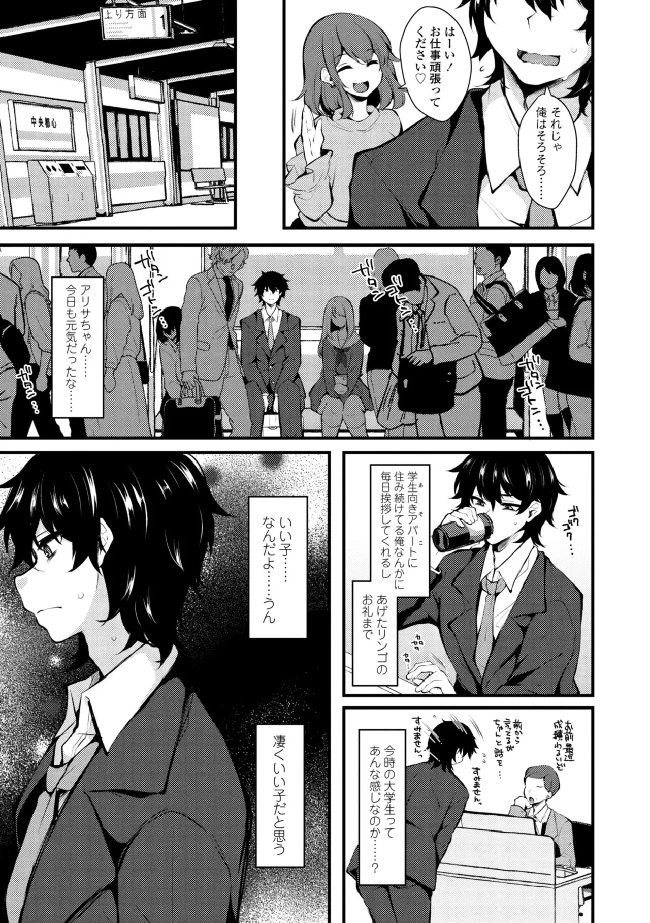 Onnanoko ga Tsuyo Eroi - The Girls are Strong & Erotic page 67 - big breasts big nipples hentai manga - read online free