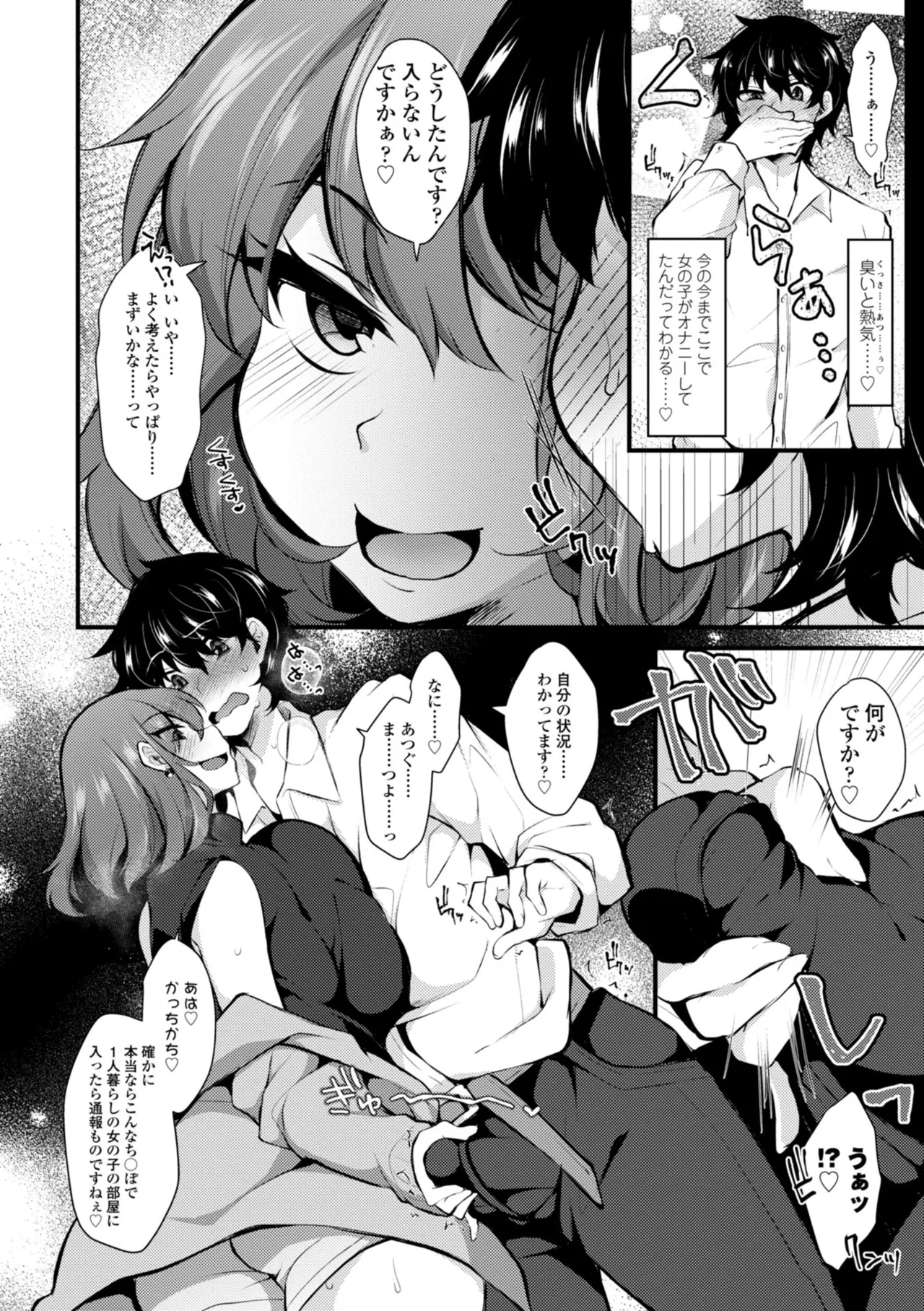 Onnanoko ga Tsuyo Eroi - The Girls are Strong & Erotic page 72 - big breasts big nipples hentai manga - read online free