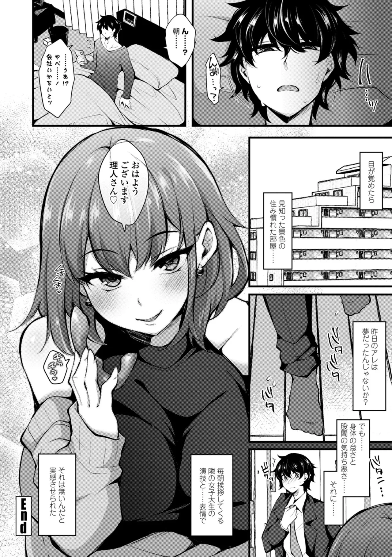 Onnanoko ga Tsuyo Eroi - The Girls are Strong & Erotic page 88 - big breasts big nipples hentai manga - read online free