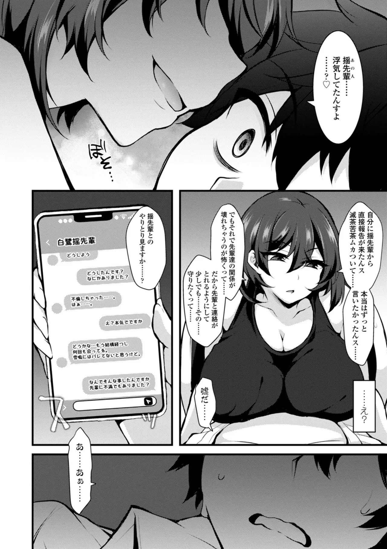 Onnanoko ga Tsuyo Eroi - The Girls are Strong & Erotic page 94 - big breasts big nipples hentai manga - read online free