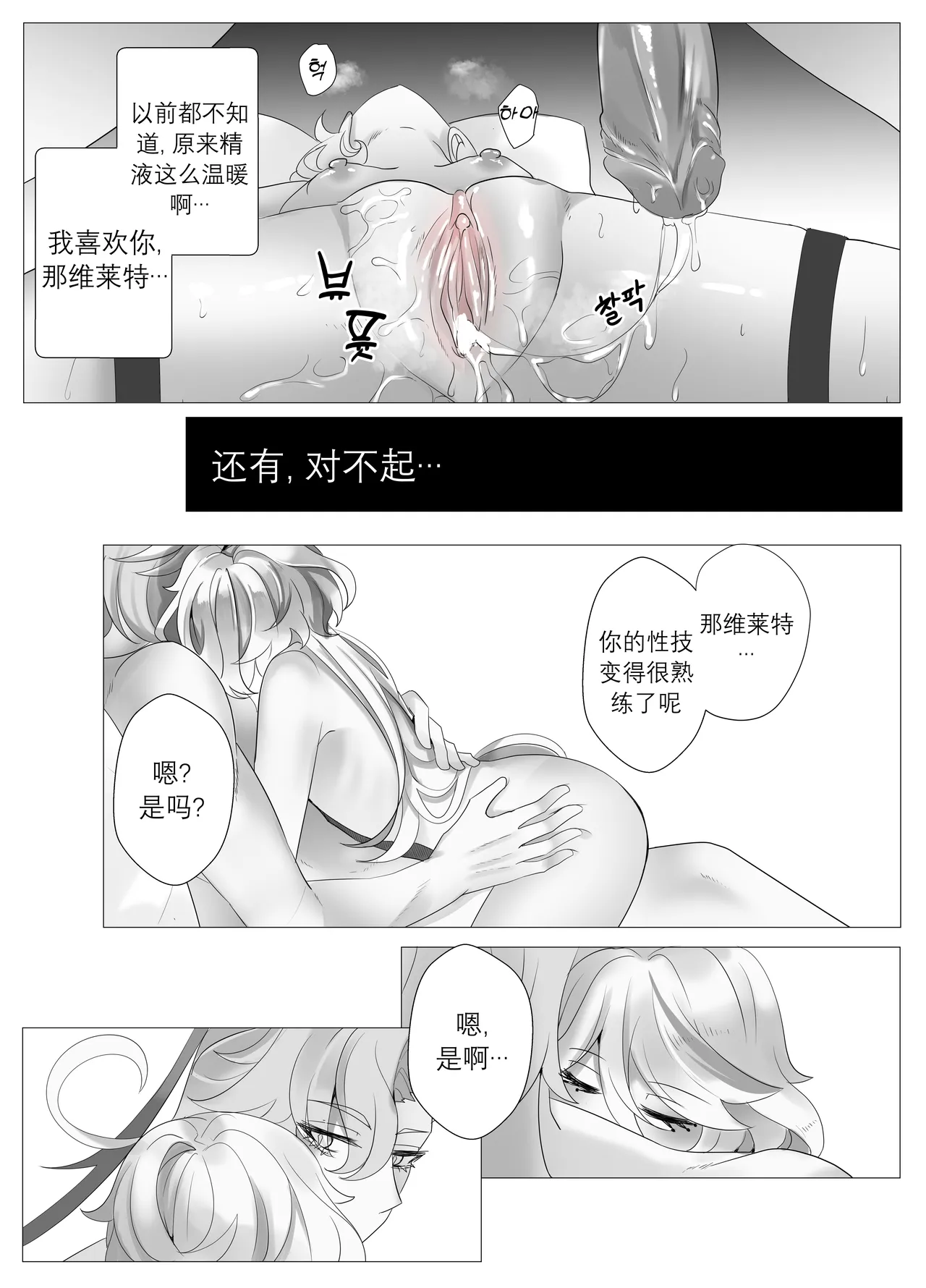 Imi no Nai Jikan | 无意义的时间 - Page 43