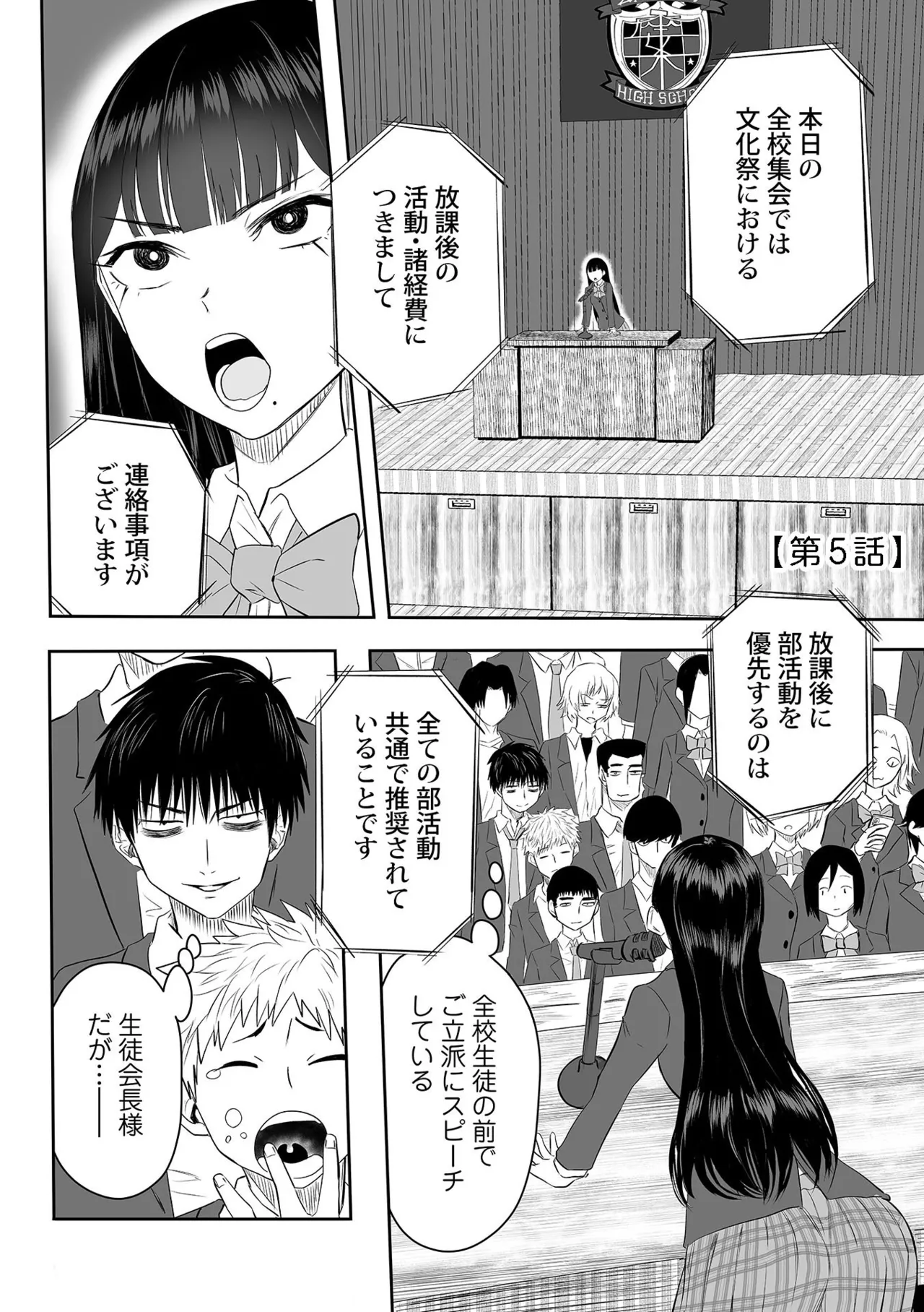 Watashi no Ecchi, Kanaete Kudasai page 107 - glasses story arc hentai manga - read online free