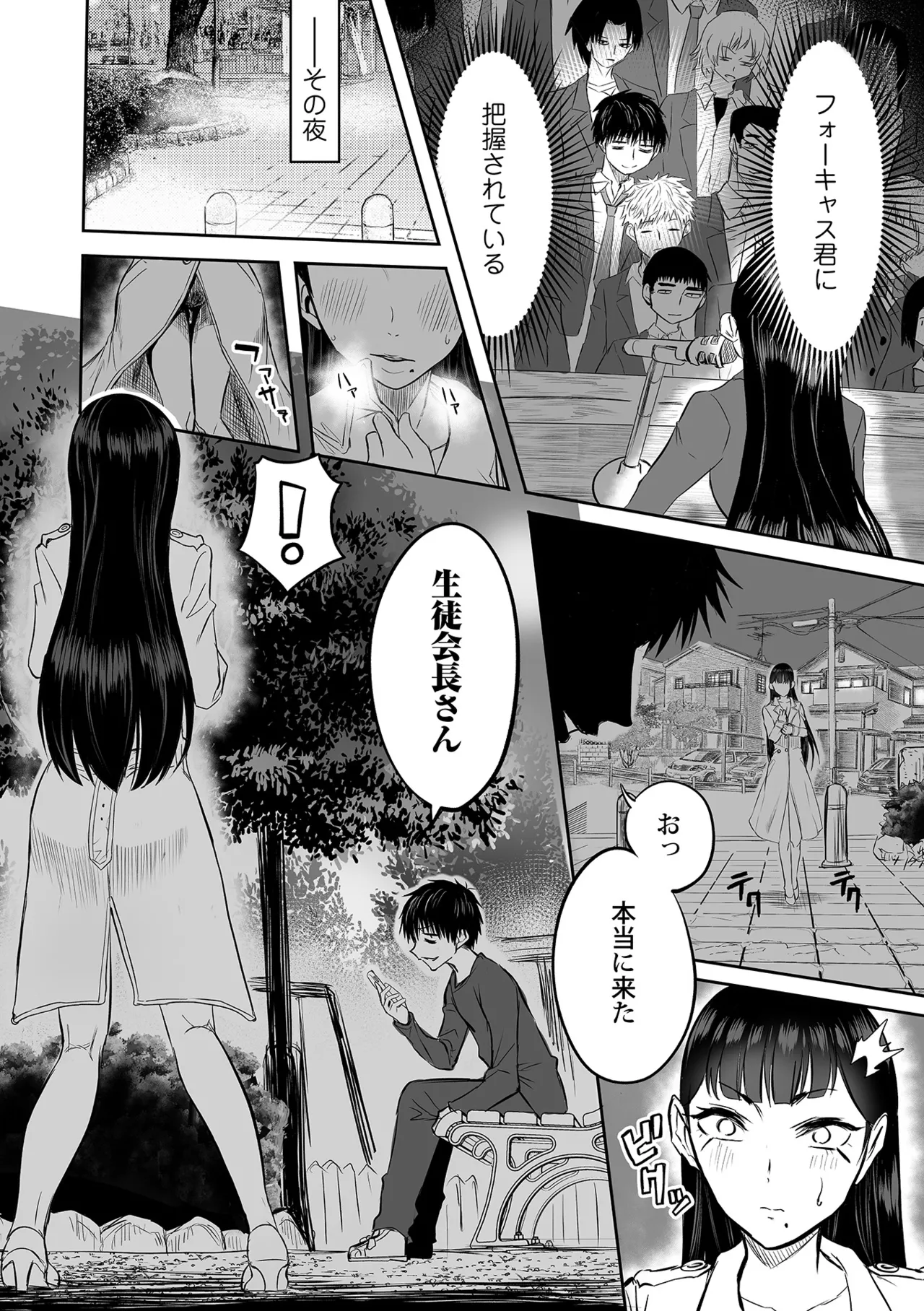 Watashi no Ecchi, Kanaete Kudasai page 110 - glasses story arc hentai manga - read online free
