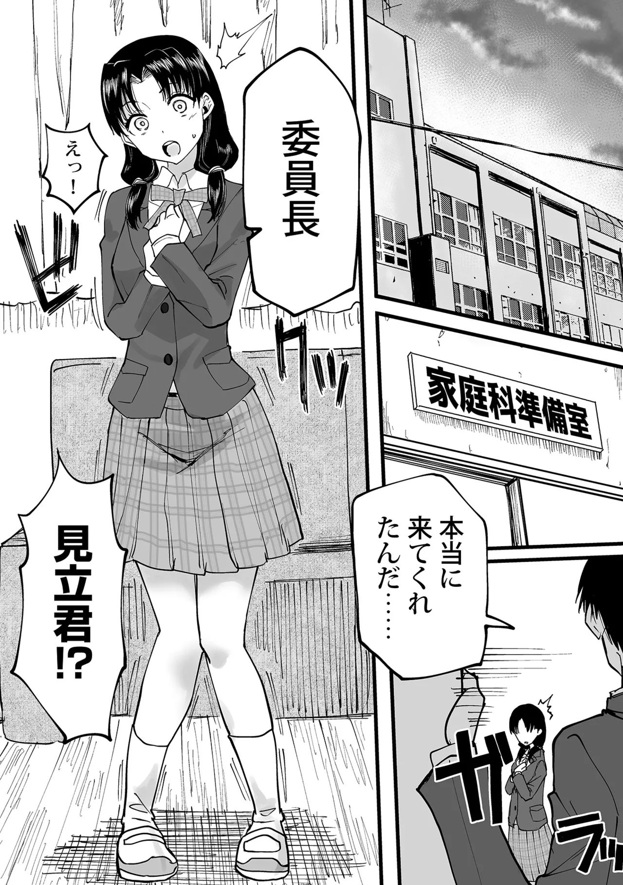 Watashi no Ecchi, Kanaete Kudasai - Page 13