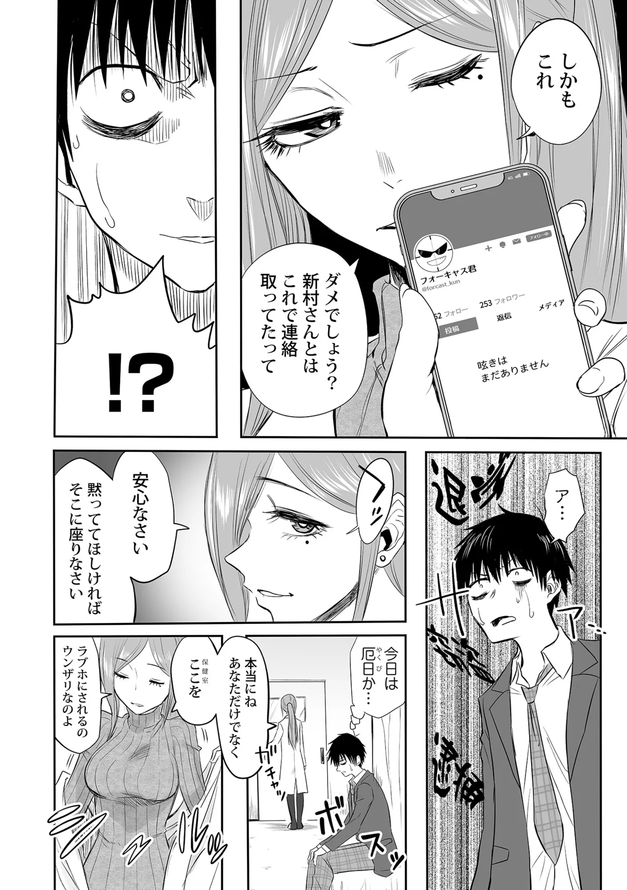 Watashi no Ecchi, Kanaete Kudasai page 138 - sole male nakadashi hentai manga - read online free