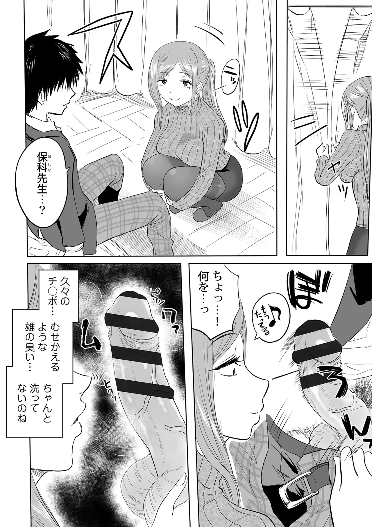 Watashi no Ecchi, Kanaete Kudasai page 139 - sole male nakadashi hentai manga - read online free
