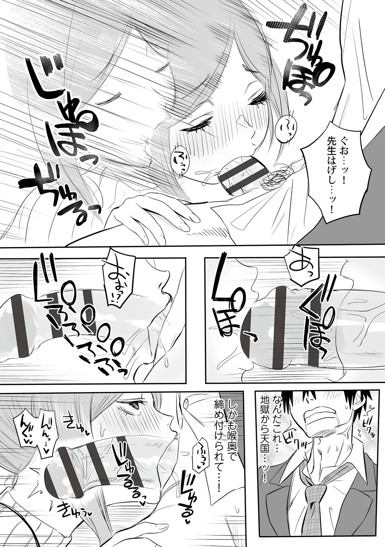 Watashi no Ecchi, Kanaete Kudasai page 141 - glasses story arc hentai manga - read online free