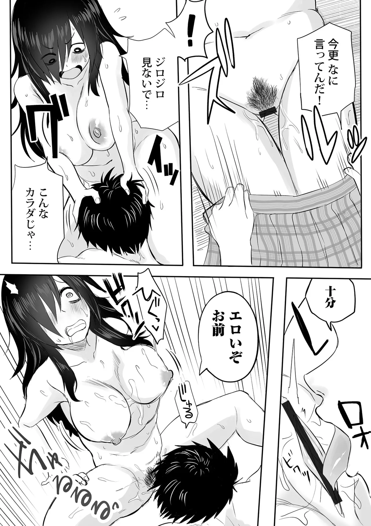 Watashi no Ecchi, Kanaete Kudasai page 168 - sole male nakadashi hentai manga - read online free