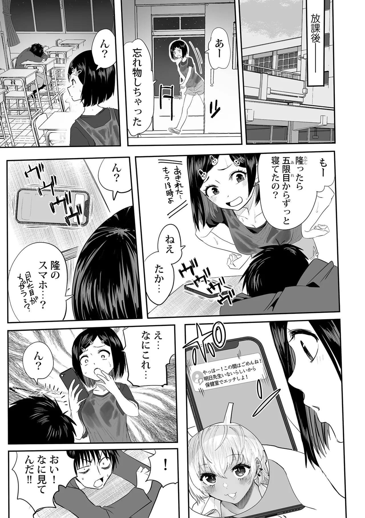 Watashi no Ecchi, Kanaete Kudasai page 181 - sole male nakadashi hentai manga - read online free