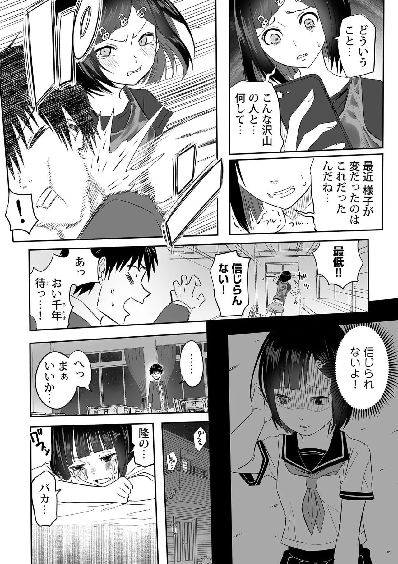 Watashi no Ecchi, Kanaete Kudasai page 182 - glasses story arc hentai manga - read online free