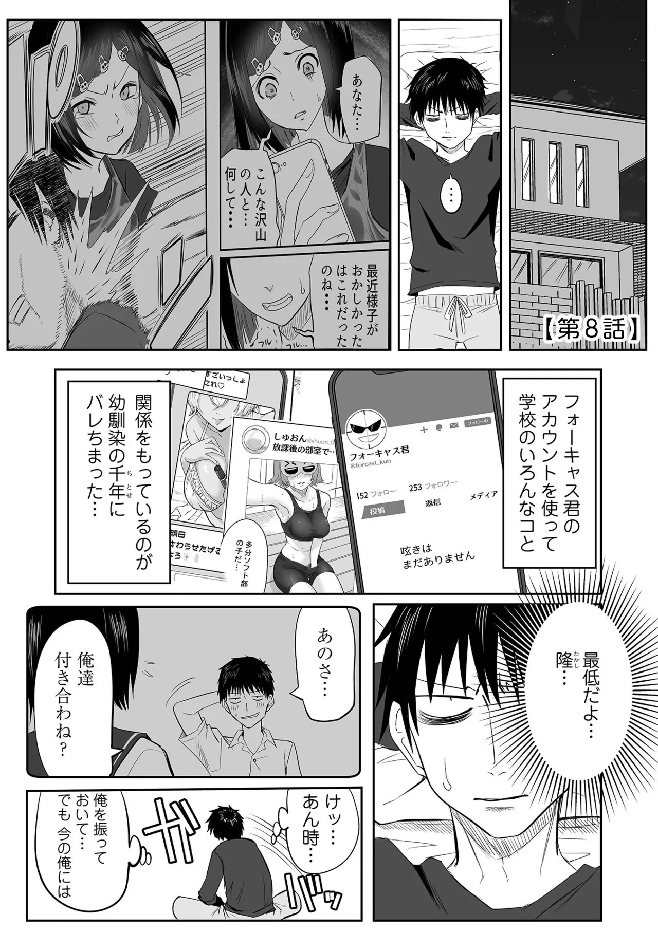 Watashi no Ecchi, Kanaete Kudasai page 185 - glasses story arc hentai manga - read online free