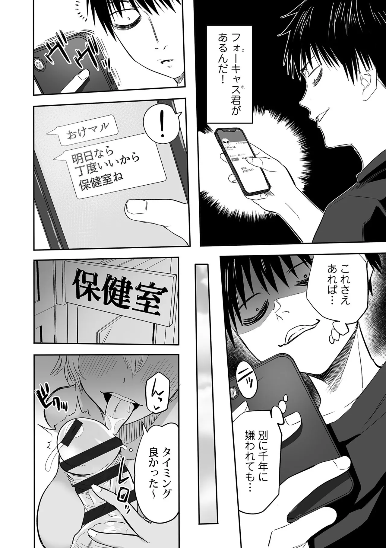 Watashi no Ecchi, Kanaete Kudasai page 186 - sole male nakadashi hentai manga - read online free