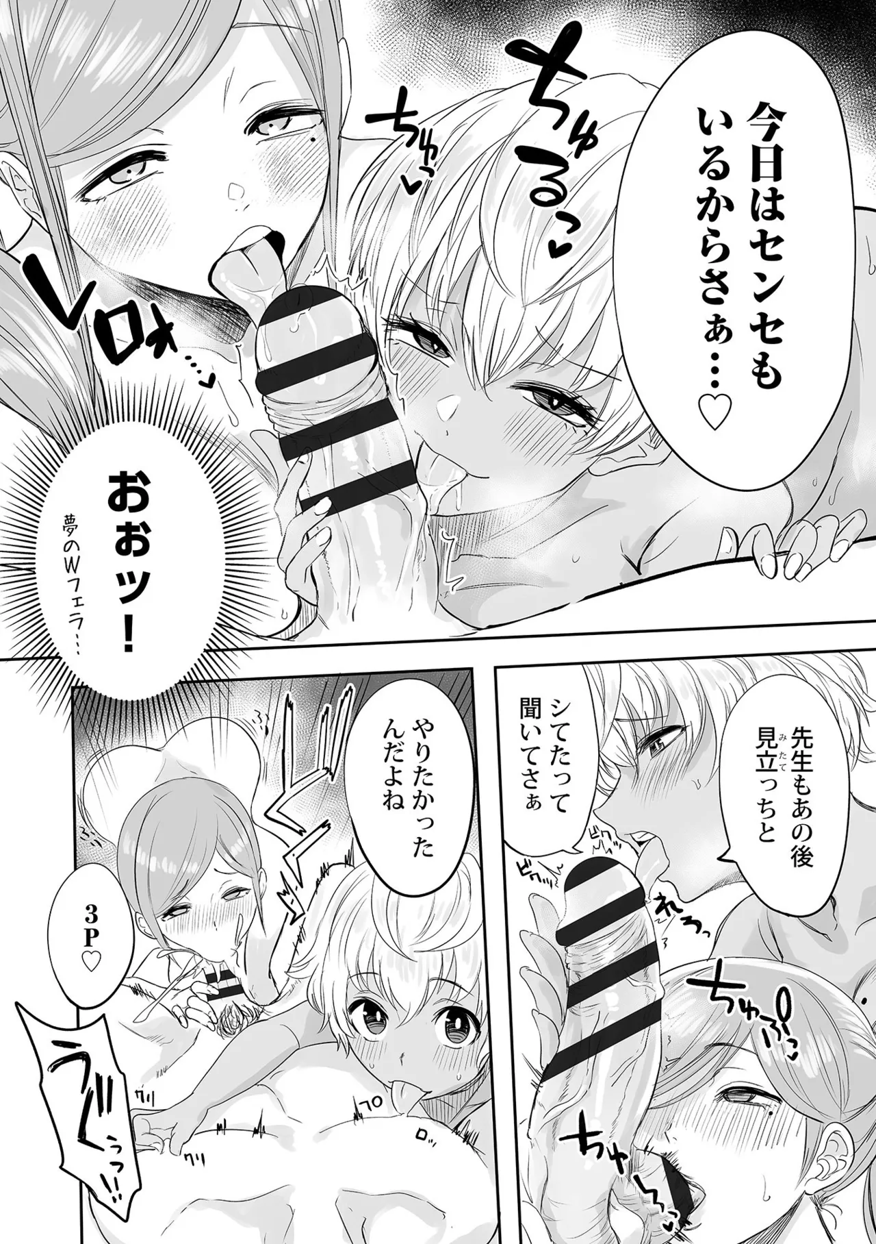 Watashi no Ecchi, Kanaete Kudasai page 187 - glasses story arc hentai manga - read online free
