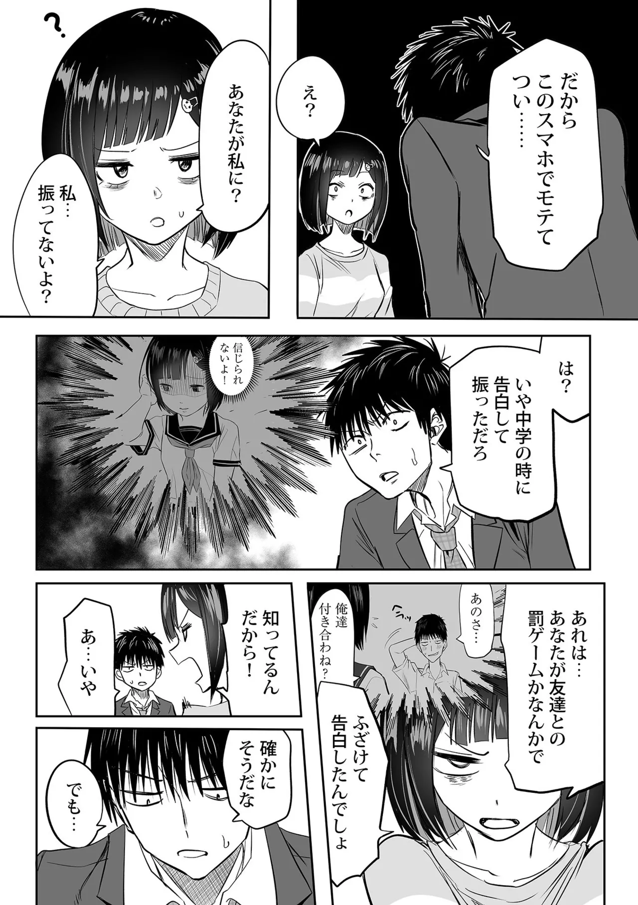 Watashi no Ecchi, Kanaete Kudasai - Page 213