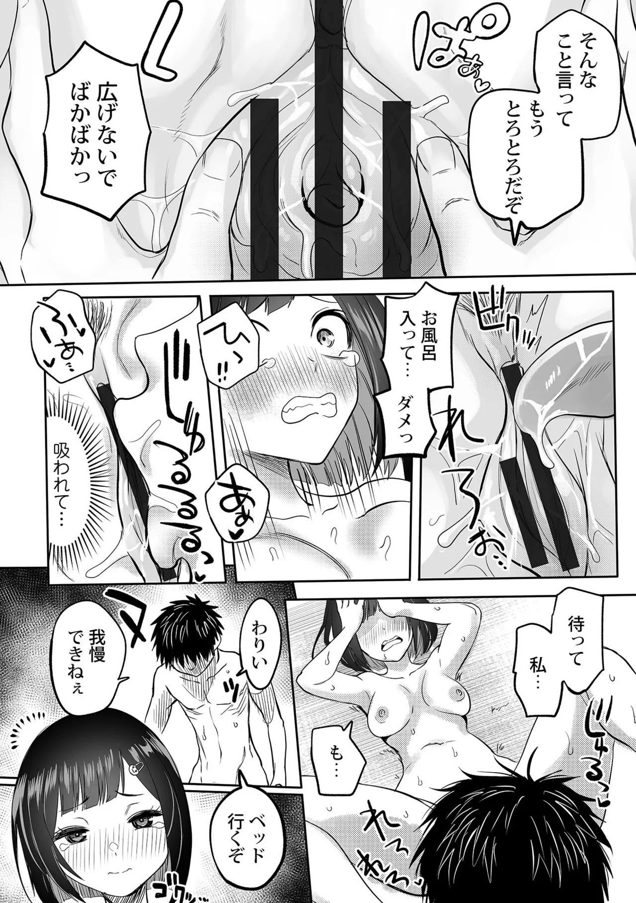 Watashi no Ecchi, Kanaete Kudasai page 221 - sole male nakadashi hentai manga - read online free