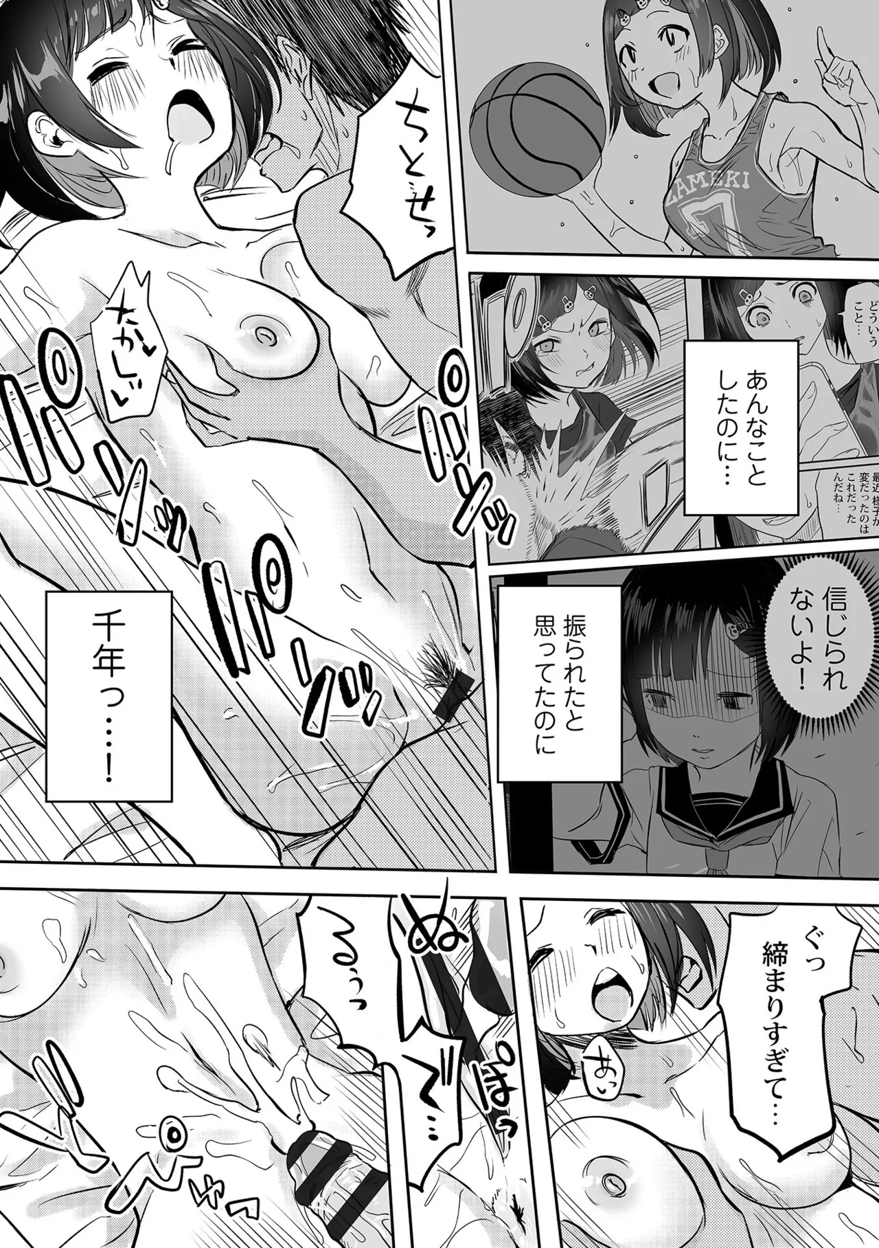 Watashi no Ecchi, Kanaete Kudasai page 226 - sole male nakadashi hentai manga - read online free