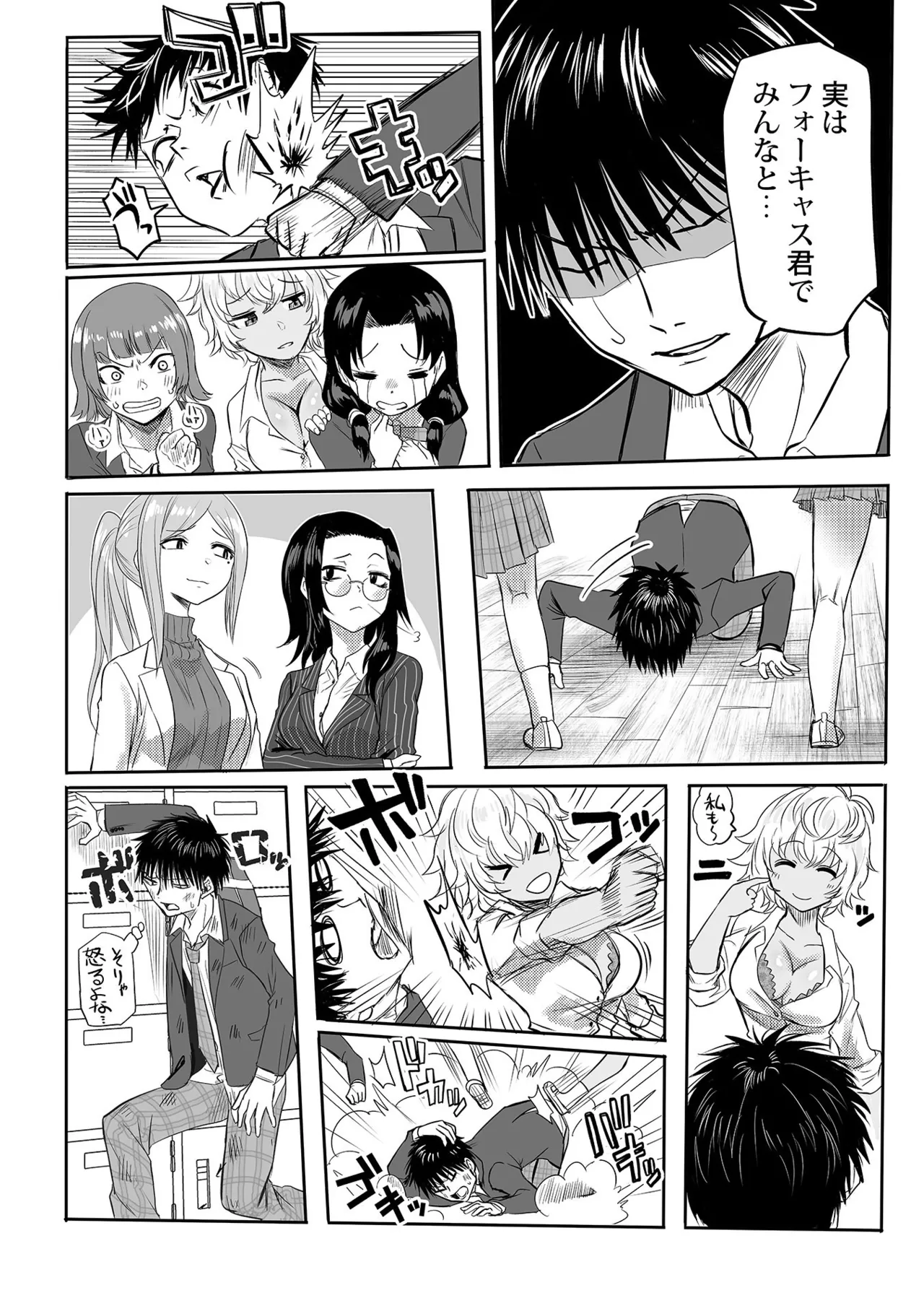 Watashi no Ecchi, Kanaete Kudasai page 233 - sole male nakadashi hentai manga - read online free