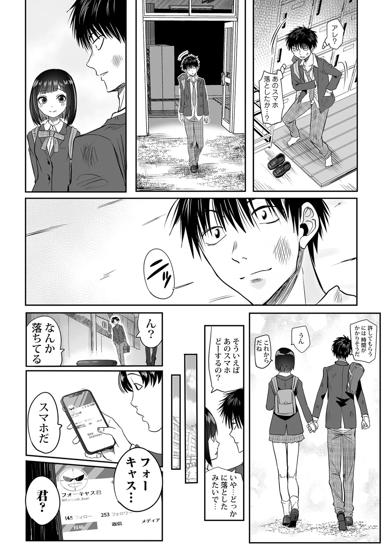 Watashi no Ecchi, Kanaete Kudasai page 234 - glasses story arc hentai manga - read online free