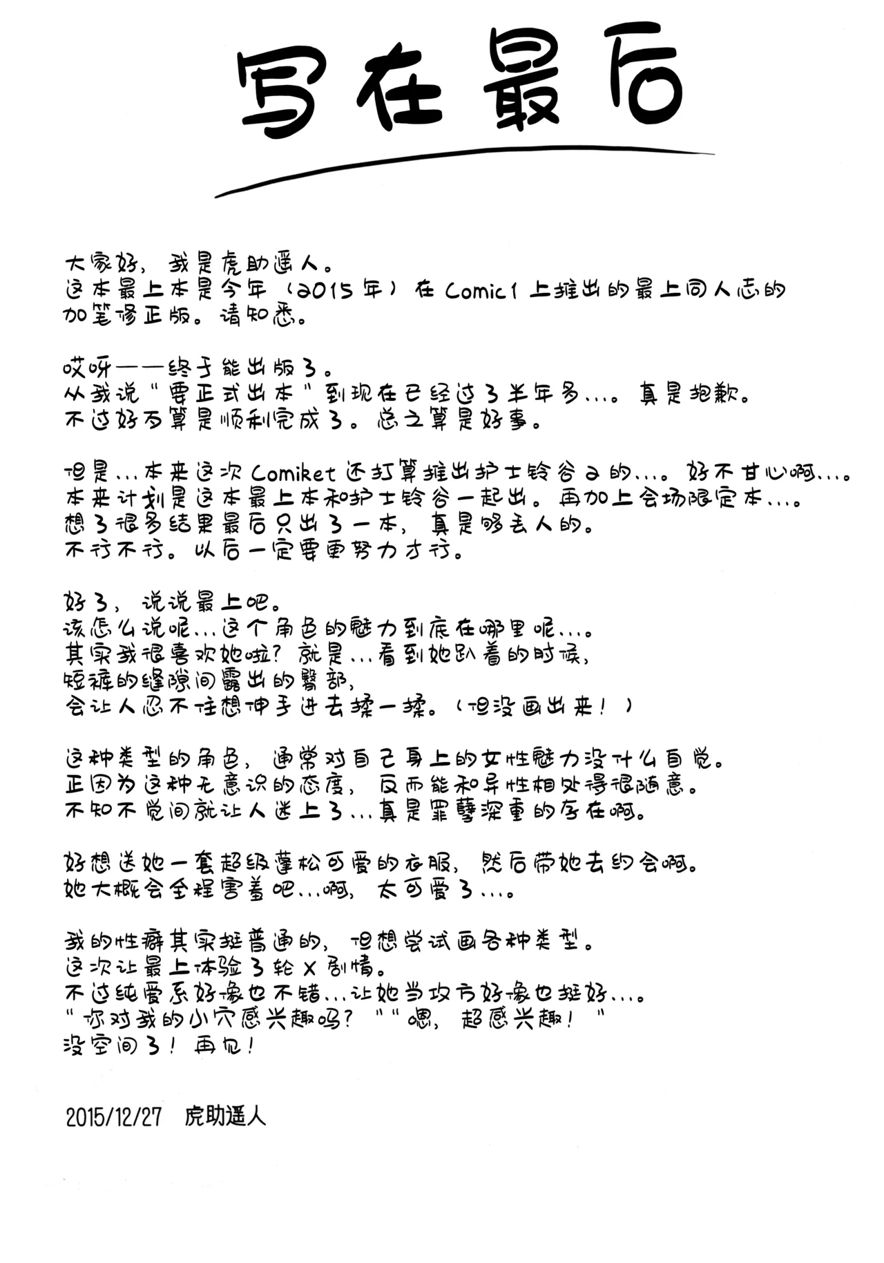 Juujunyoukan Mogami | 驯服之欢最上 page 21 featuring mogami kantai collection parody - sole female nakadashi hentai manga - read online free