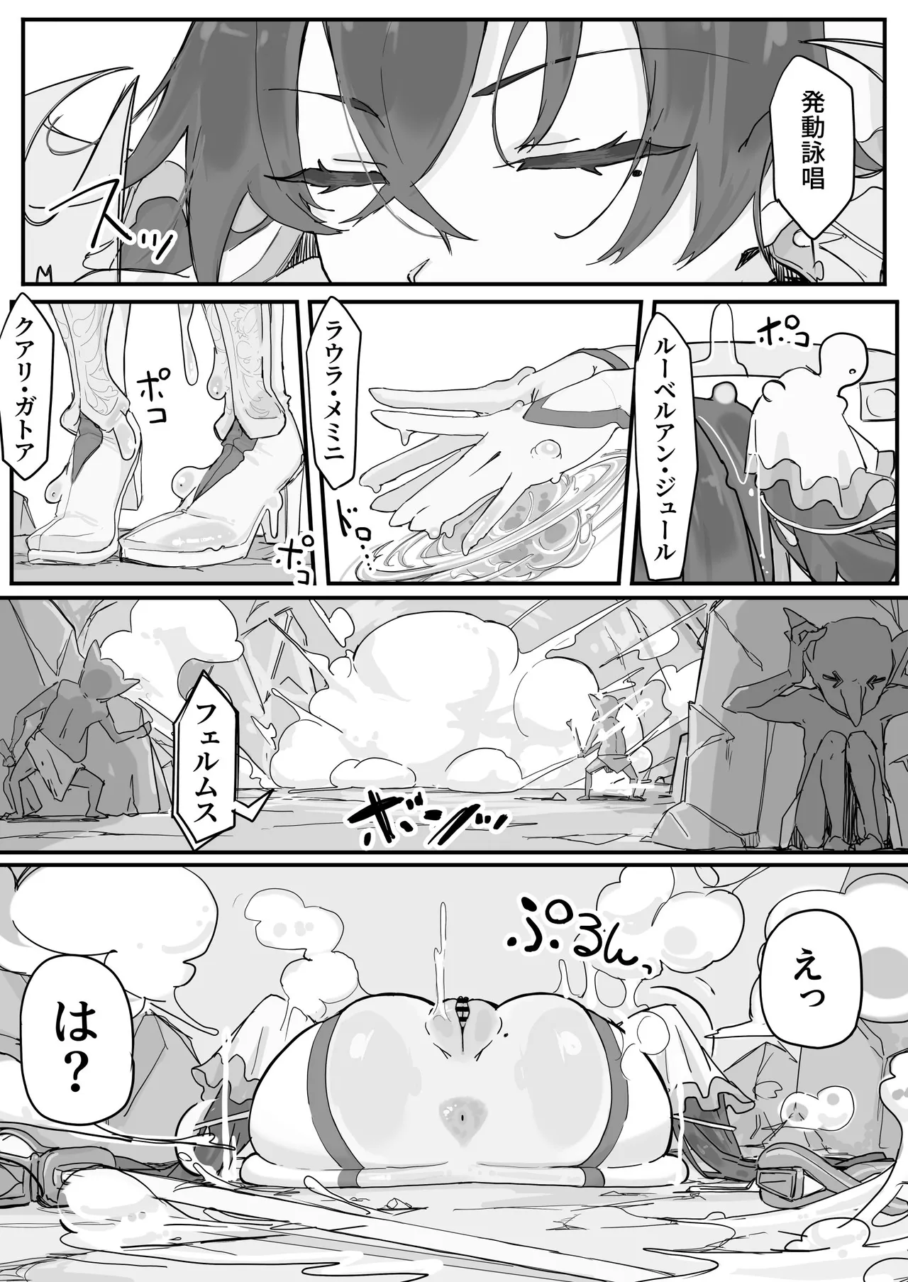 Onaho ni Nareru Potion ① - Page 14