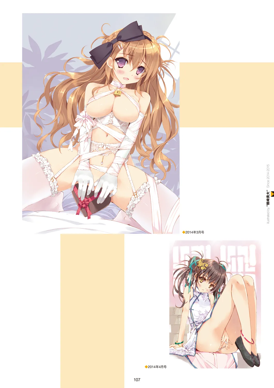Megastore COVER ILLUSTRATIONS page 109 - full color artbook hentai manga - read online free