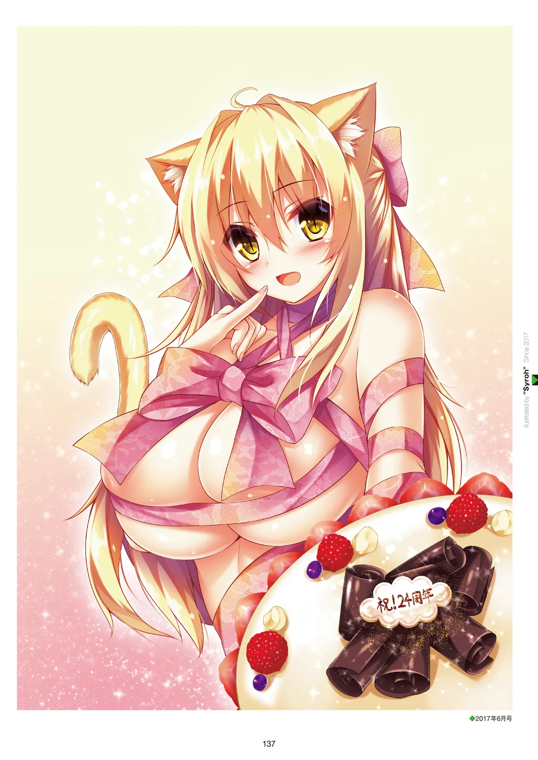 Megastore COVER ILLUSTRATIONS page 139 - full color artbook hentai manga - read online free