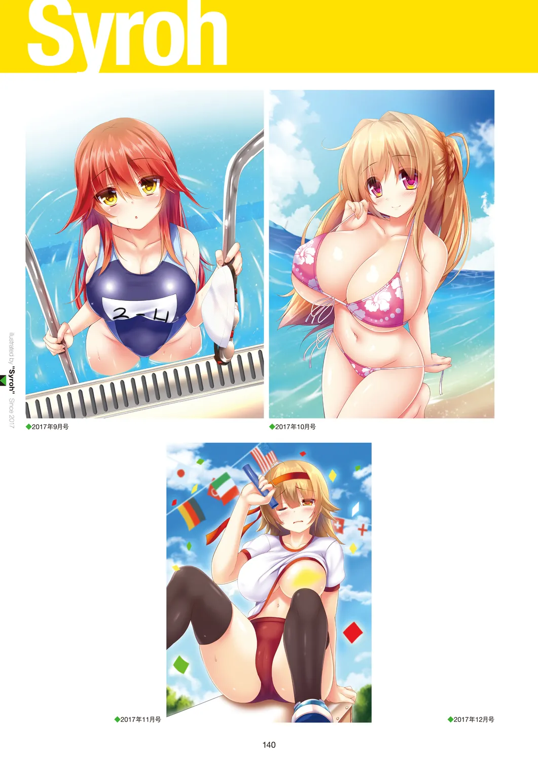 Megastore COVER ILLUSTRATIONS page 142 - full color artbook hentai manga - read online free