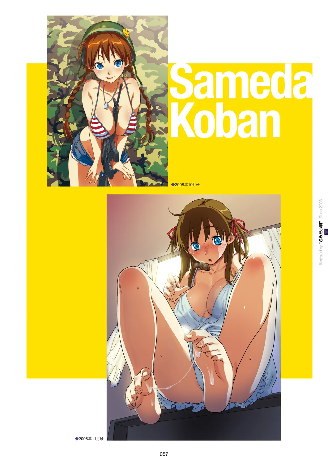 Megastore COVER ILLUSTRATIONS page 59 - full color artbook hentai manga - read online free