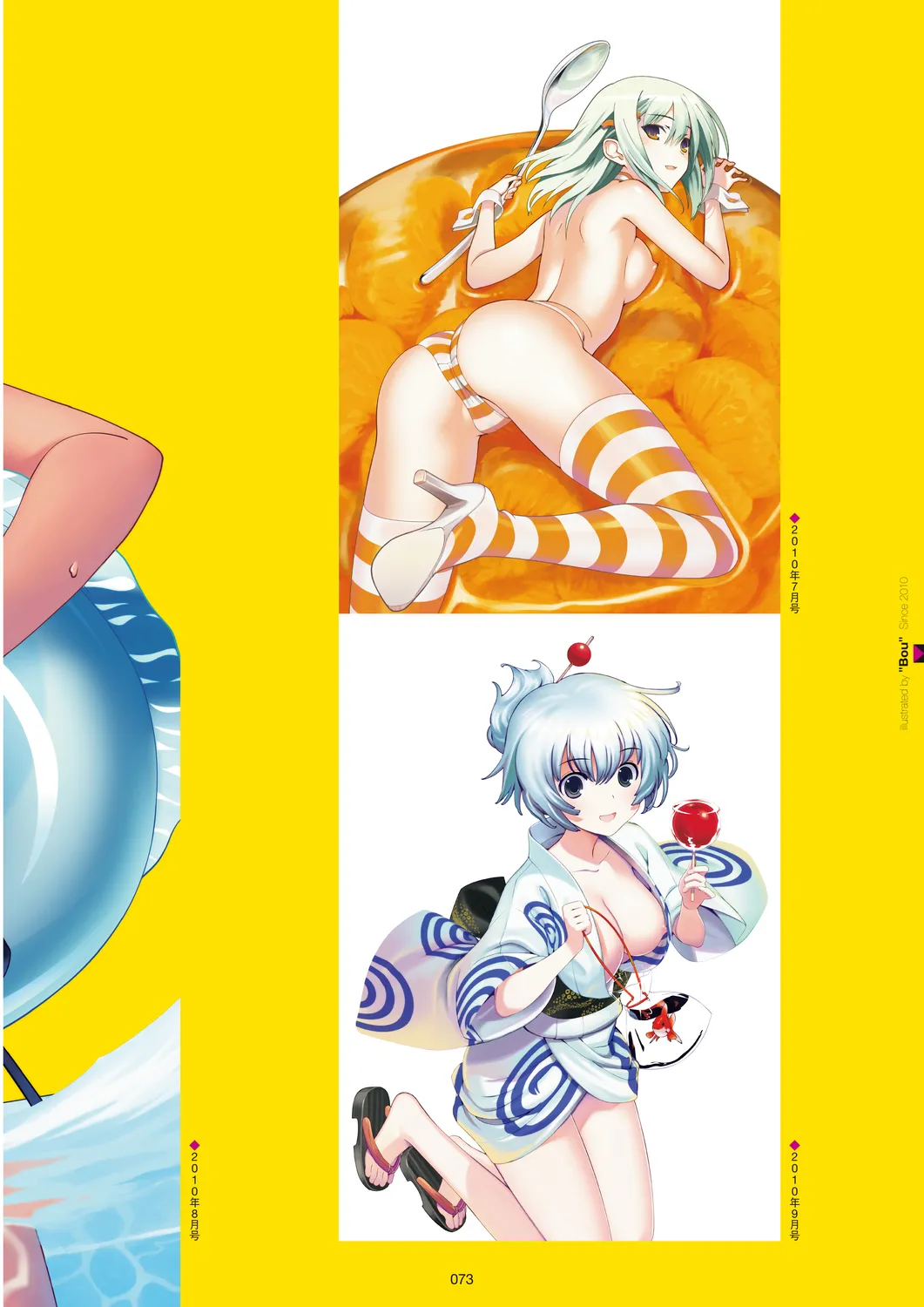Megastore COVER ILLUSTRATIONS - Page 75