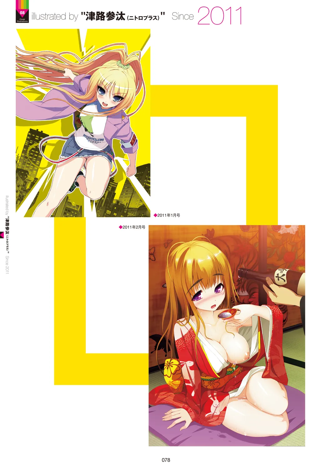 Megastore COVER ILLUSTRATIONS page 80 - full color artbook hentai manga - read online free