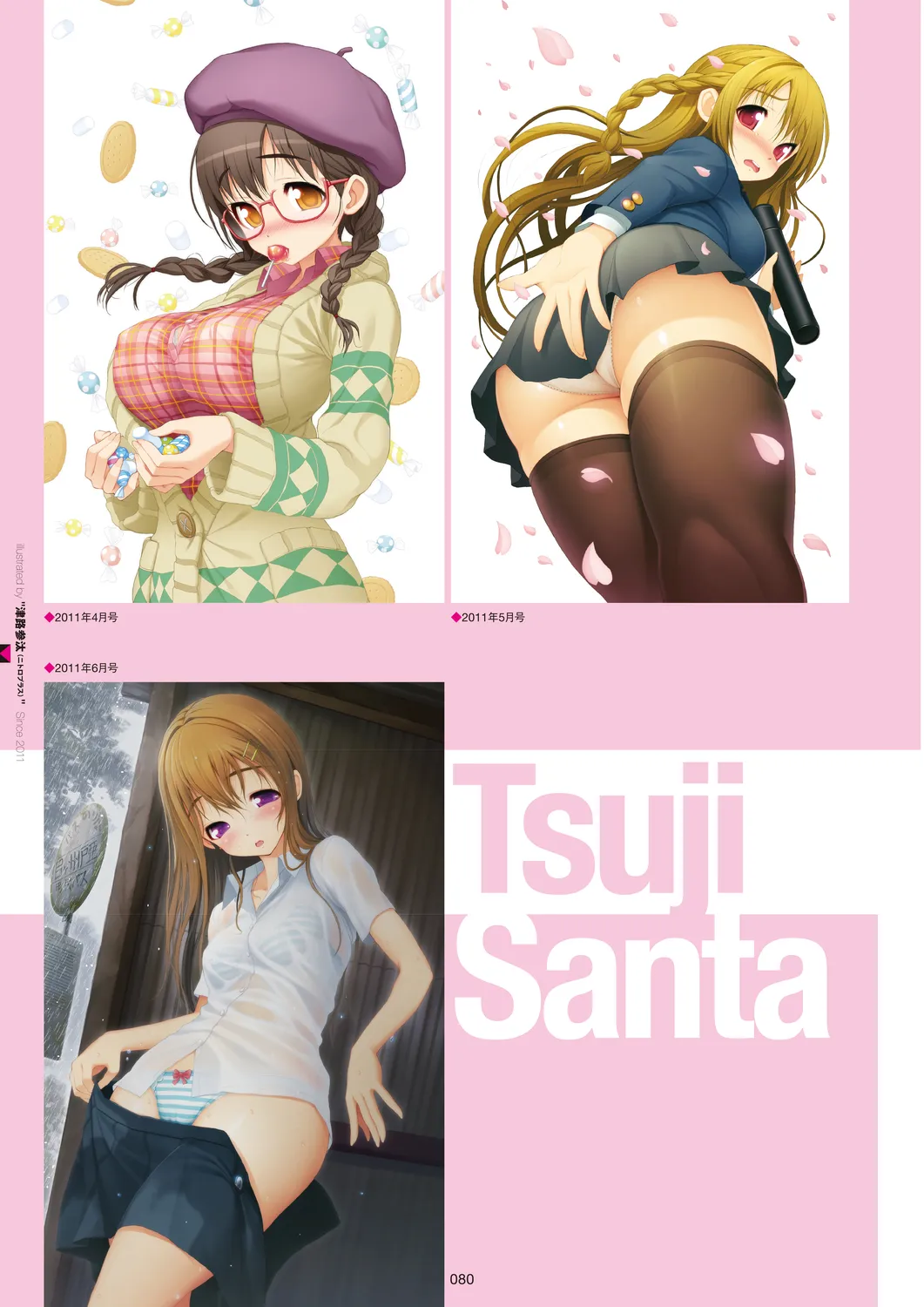 Megastore COVER ILLUSTRATIONS page 82 - full color artbook hentai manga - read online free