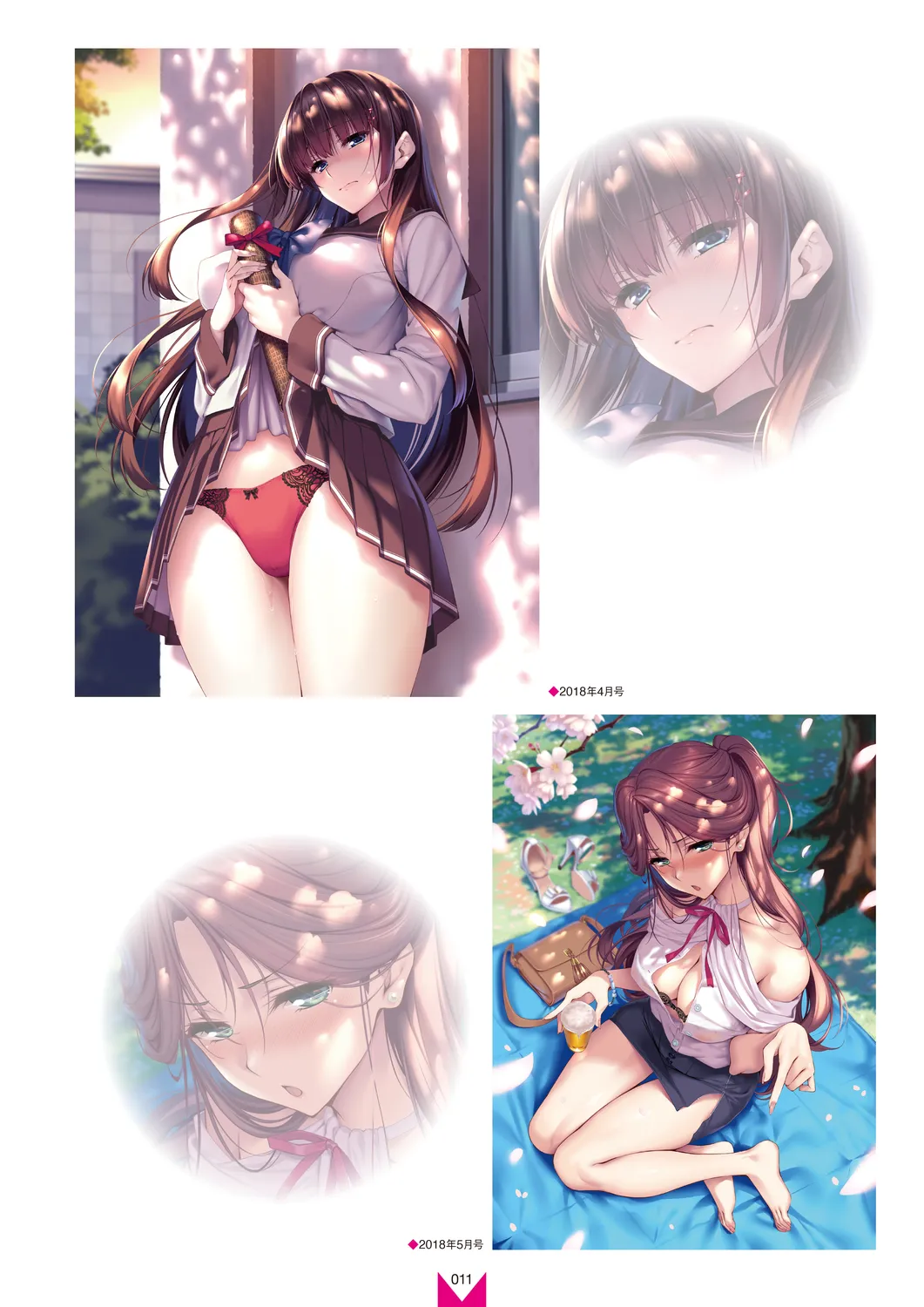 Megastore COVER ILLUSTRATIONS EX - Page 13