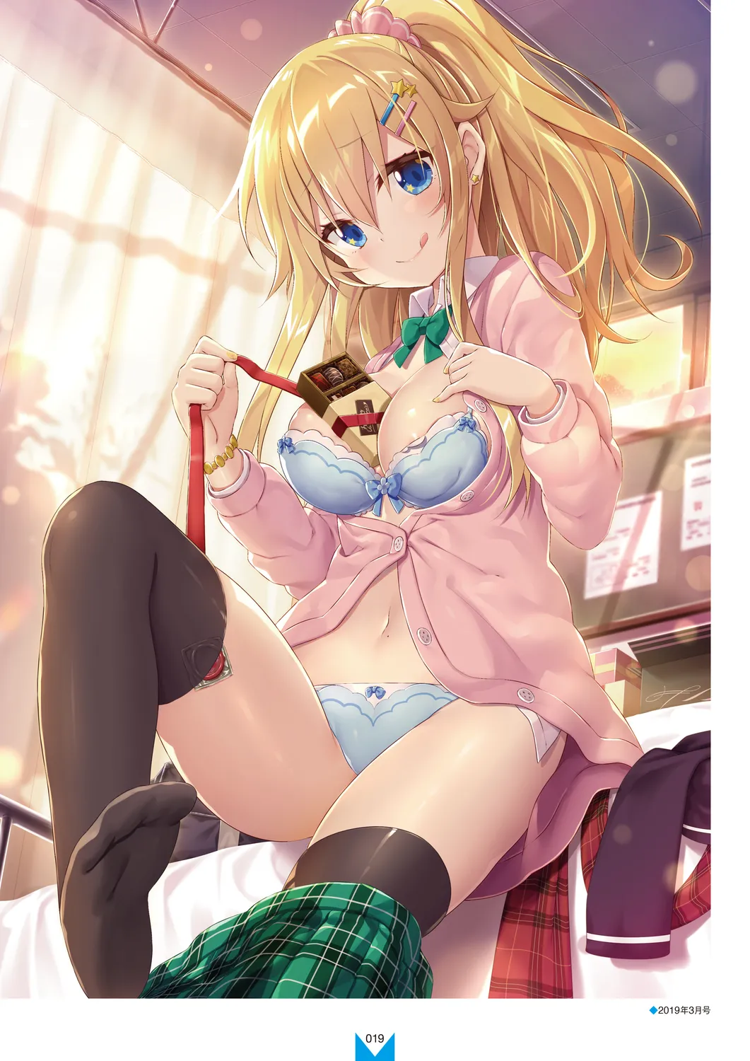 Megastore COVER ILLUSTRATIONS EX - Page 21
