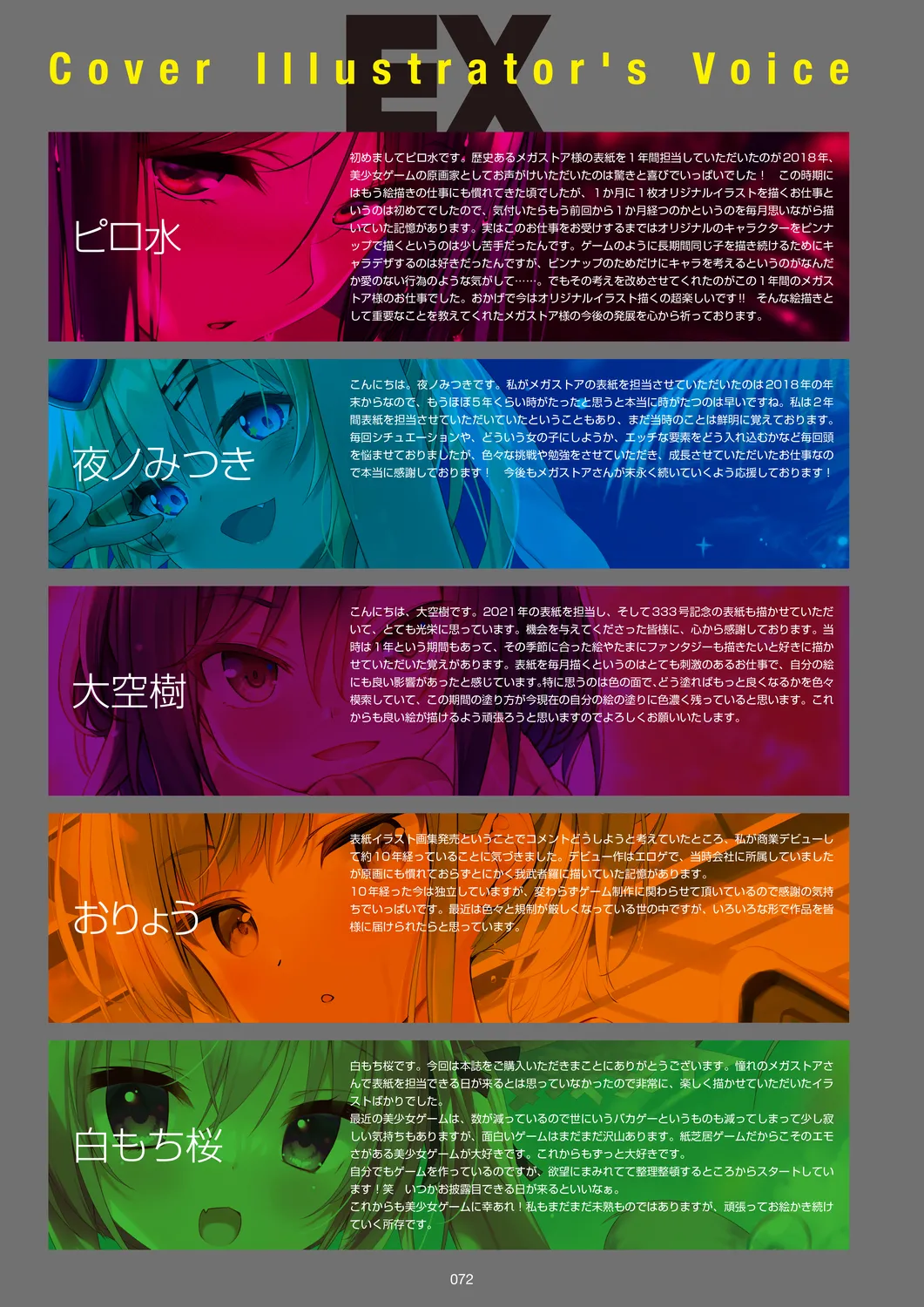 Megastore COVER ILLUSTRATIONS EX - Page 74