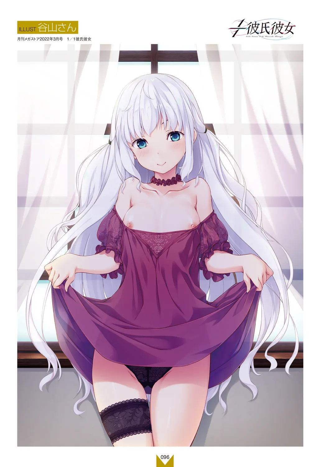 Megastore COVER ILLUSTRATIONS EX page 98 - full color artbook hentai manga - read online free