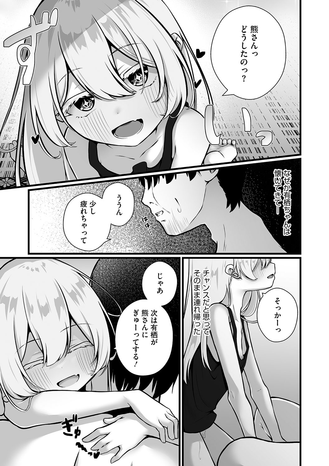 Rokujou Ikken no Arisu - Page 7