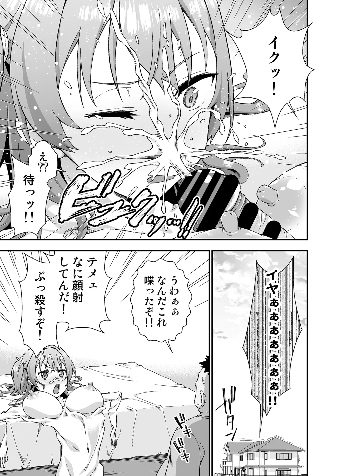 Kawa-ka daiko page 11 original parody - skinsuit hentai manga - read online free