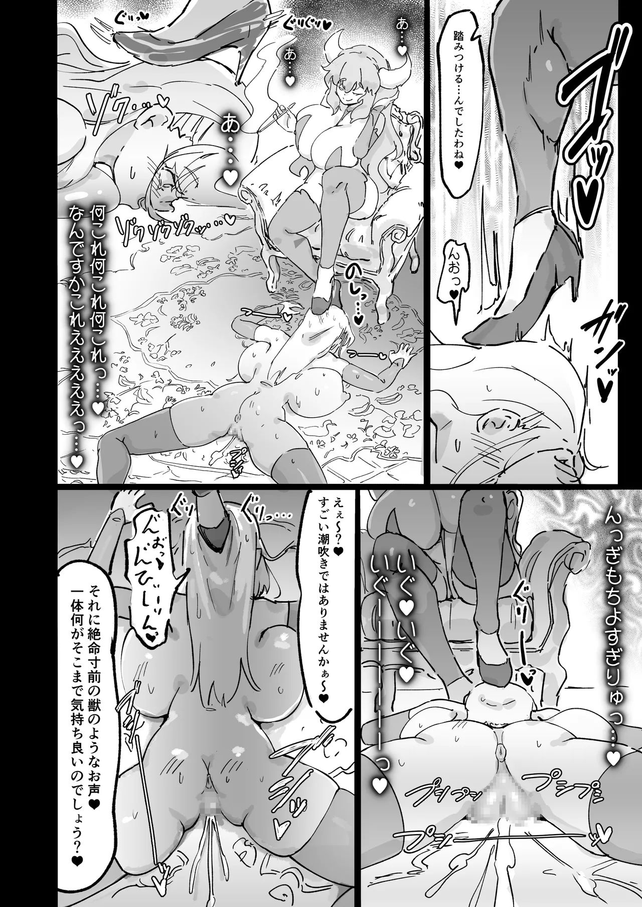 Seijo Erisu wa Omitsugi Jouzu - Page 35